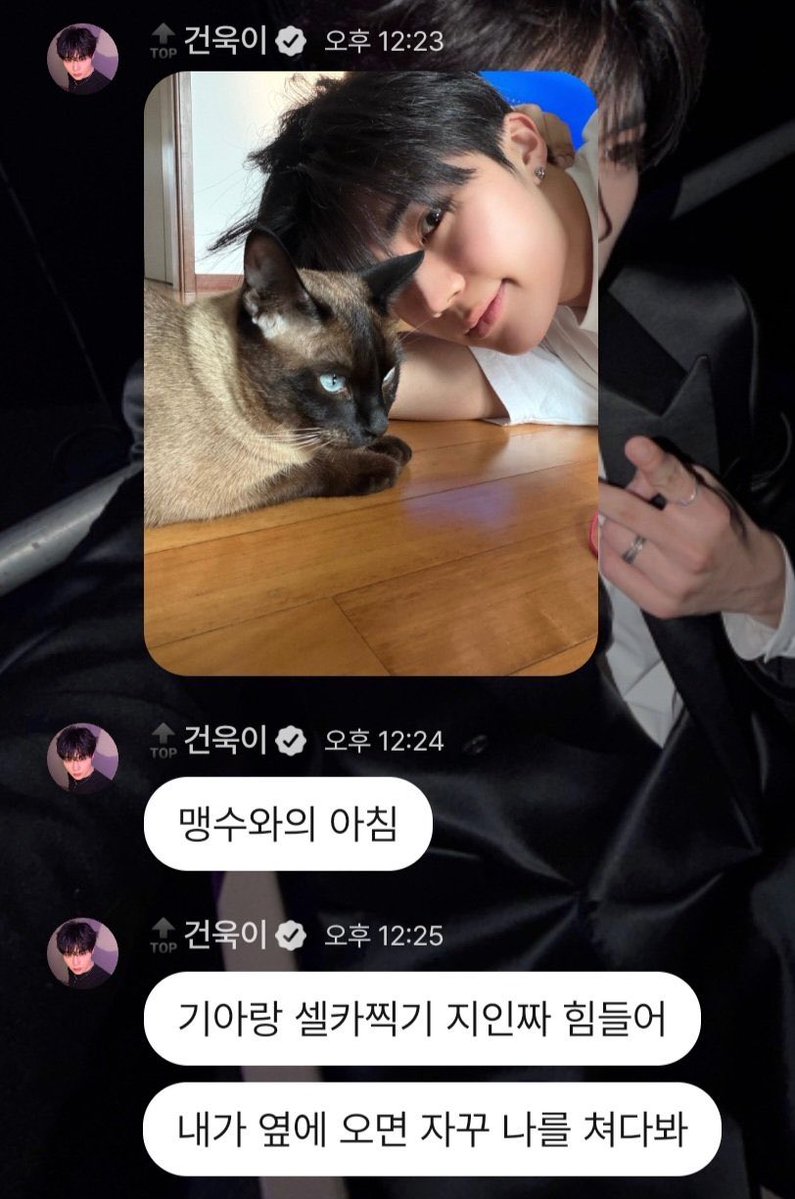 myseokryudan's tweet photo. 🧸 morning with the beast
🧸 it's realllly hard to take a selca with gia
🧸 when i come next to him he keeps staring at me

and then gunwook provided the proof pics of gia turning his head away from the camera plssss 😭 our aegi prince is actually a wild beast... https://t.co/mXhaQi8NvV