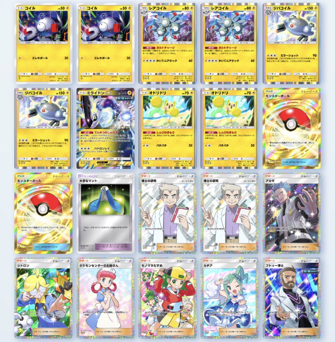 katikakuaorin's tweet photo. 今期のポケポケ四皇です。

最近嘘デッキの紹介をする人が多いけど、これが本当の最強デッキです。 https://t.co/TEsmEEiwlD