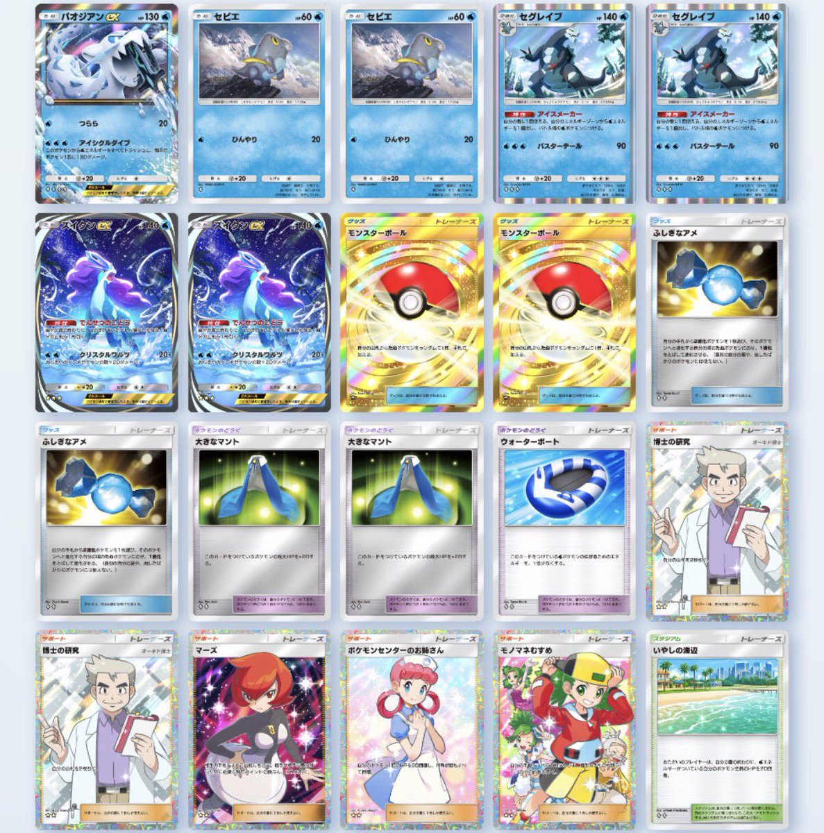 katikakuaorin's tweet photo. 今期のポケポケ四皇です。

最近嘘デッキの紹介をする人が多いけど、これが本当の最強デッキです。 https://t.co/TEsmEEiwlD
