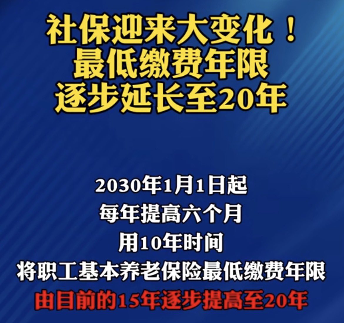Finding8964's tweet photo. 中国的年轻人即使交了社保，他们以后还能领多少时间呢？

而且现在就是恶性循环，交的越多，手上的就越少，没钱就结不了婚，以后的人口就少，以后的养老钱不够了，后面出生的人又要接着多交。只想的开源，没想的节流。 https://t.co/ddyNybFXyG