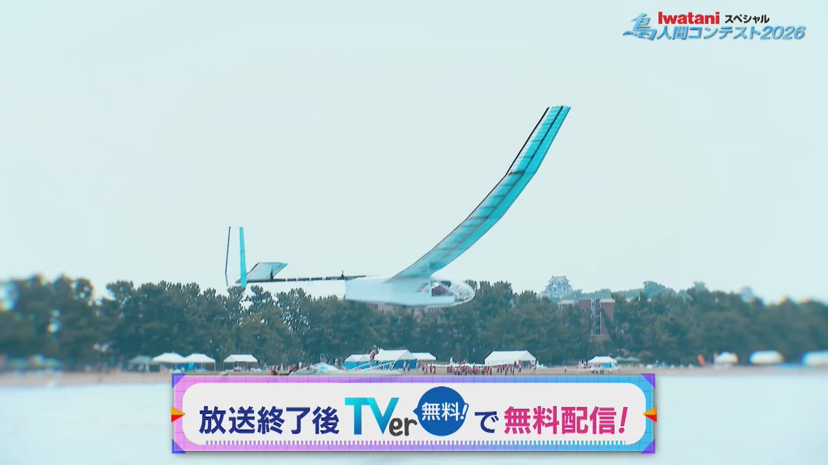 鳥人間コンテスト【ytv公式】 on X: 