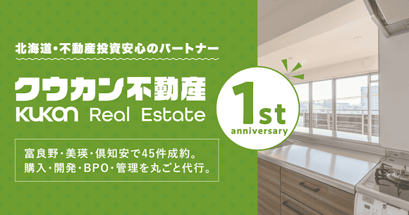 KukanInc's tweet photo. 由空閑株式會社運營的「空閑不動產」迎來開業一周年。為海外投資者提供開��申請、翻新改建、別墅託管及租賃運營的一站式服務。

▼更多詳情請點這裡【中国語】
https://t.co/56U4LqC2Eu https://t.co/LRFtUpo5bR