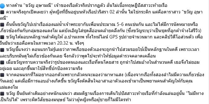 Chris_journeyy's tweet photo. ใครตามเรื่องคดี #แตงโม ไม่ทัน เพจอรรถรส
สรุปดีมากแกร๊!!!!!! อ่านจบเข้าใจเรื่องทั้งหมดเลย 🙏

cr.อรรถรส https://t.co/OZ9NKSEanl