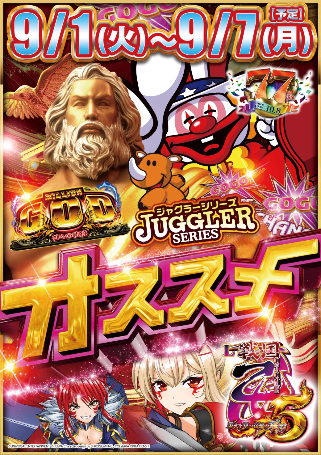やすだ八潮店 on X: 