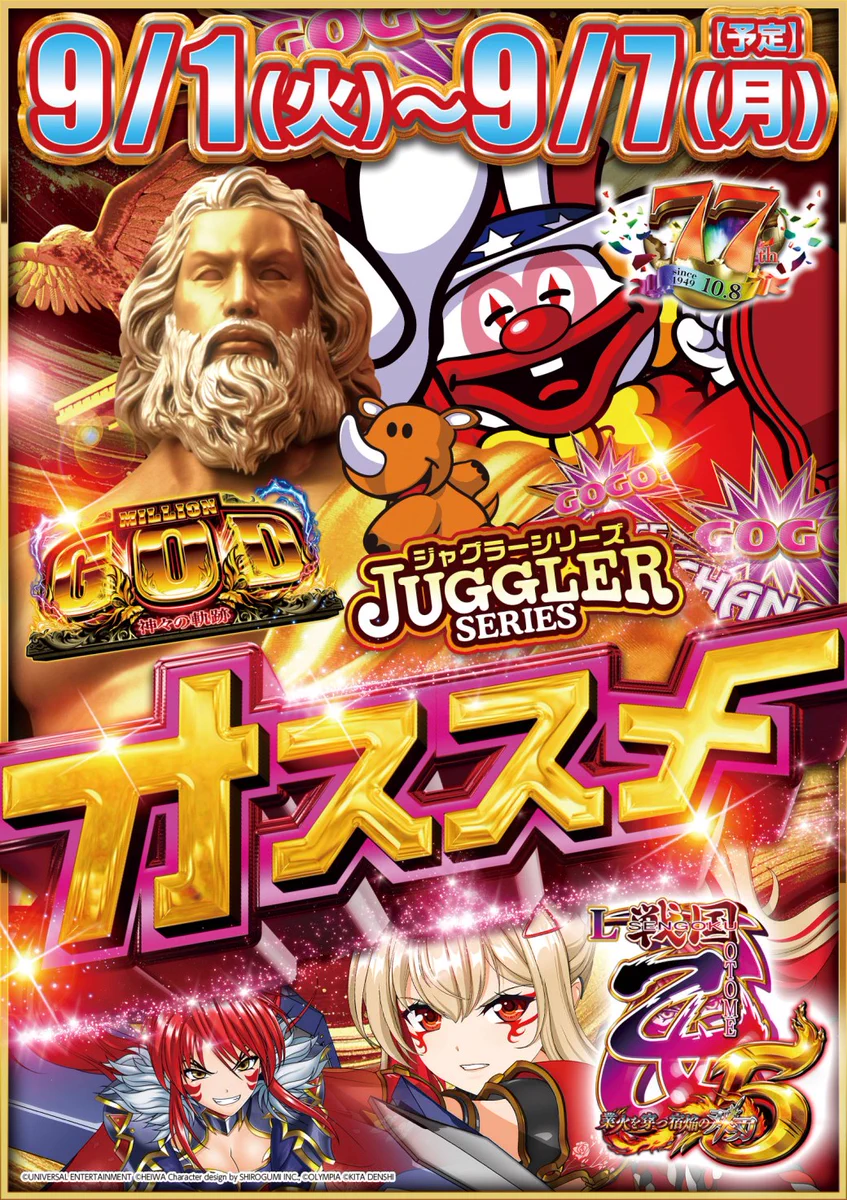 やすだ八潮店 on X: 