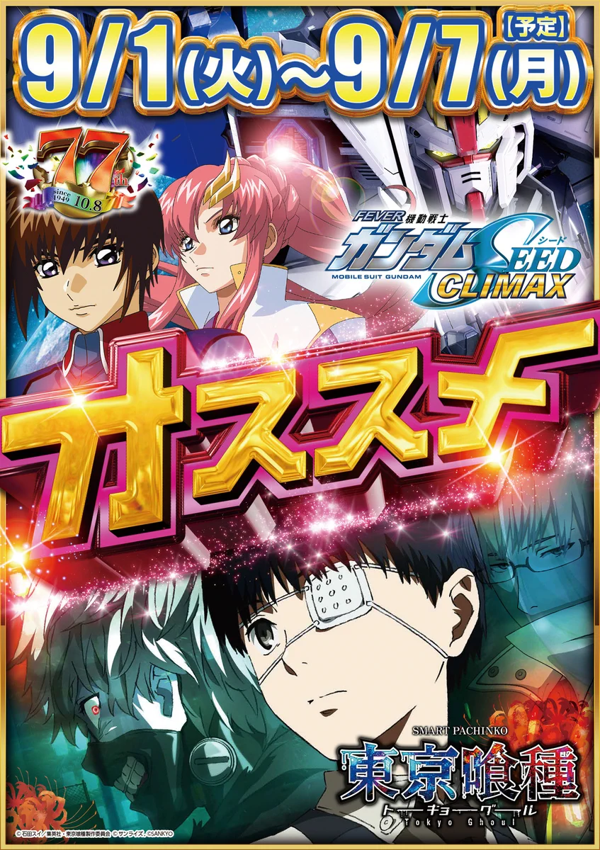 やすだ八潮店 on X: 