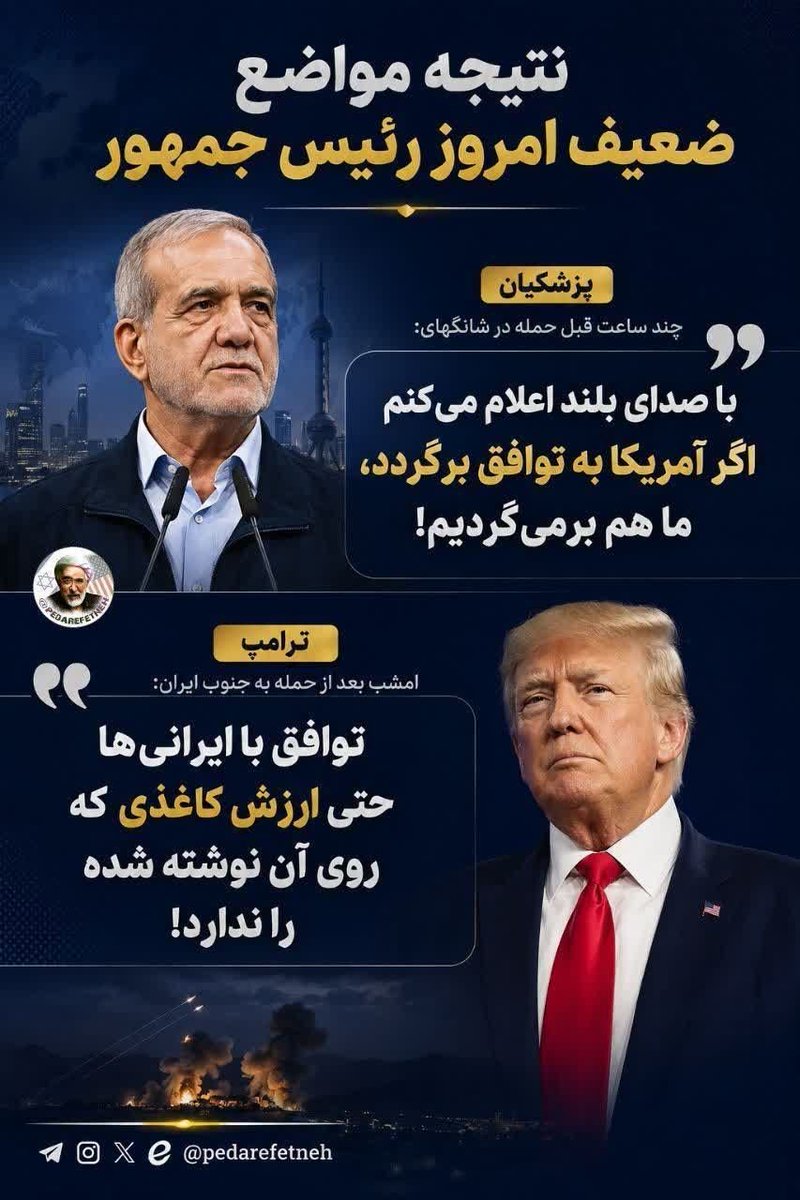 daruoshkosari's tweet photo. اول نتیجه انتخاب خودمان بعد نتیجه رئیس جمهور ضعیف و بعد نتیجه مواضع همیشه ضعيف پزشکیان https://t.co/1jdFg80es8