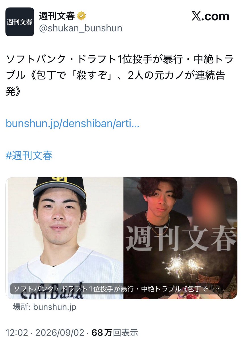OMAESANTATI's tweet photo. #SMBC日本シリーズ https://t.co/xCCRzfA6R3