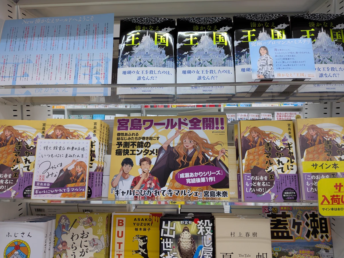 成約済みの本 精文館書店新豊田店 on X: 