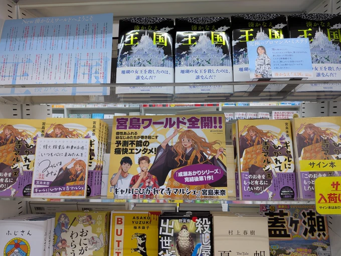 精文館書店新豊田店 on X: 