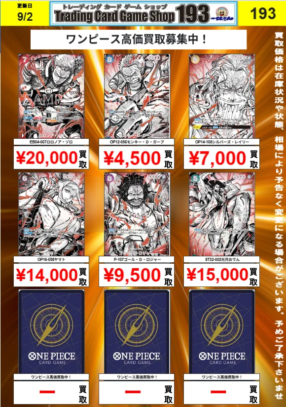 TCGshop193大須店👍スタッフ募集中👍 on X: 