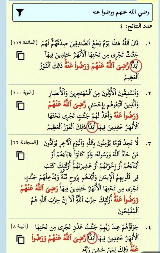 Alisawwt's tweet photo. @nooromany اذا الله تعالى قال عن صحابة رسول الله
عليه الصلاة والسلام .
فلماذا يسبهم الرافضه ويلعنهم
اهل السنة لايسبون ولايلعنون 
كل مسلم سواء عربي فارسي اعجمي https://t.co/ksUwJMa1oF