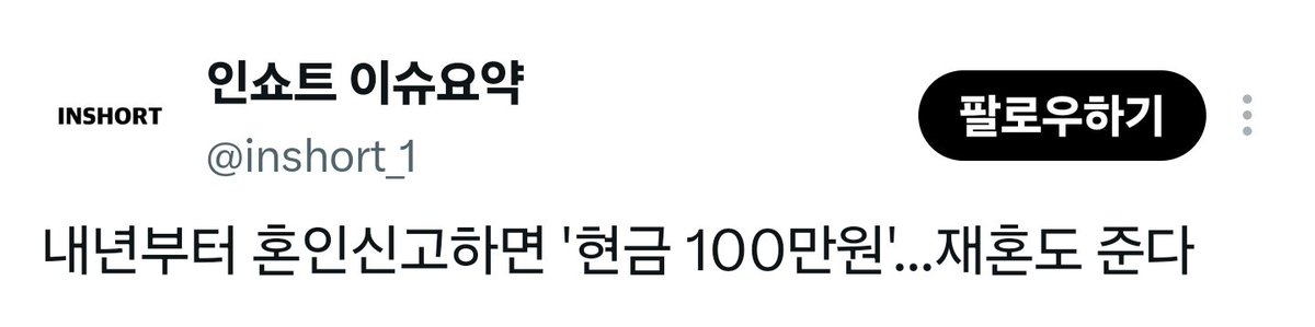 destroy_deepa's tweet photo. "결혼한다고 돈주는 것도 아닌데 결혼 못하는거 빼고 동성애자가 손해보는게 뭐 있냐"

이제 백만원 손해 봄 https://t.co/izrvGUh87Z