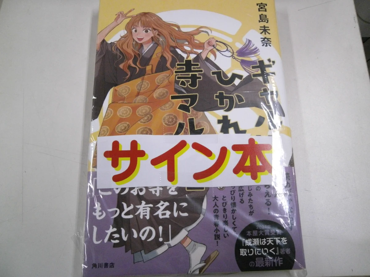 BOOKSえみたす大口店 on X: 
