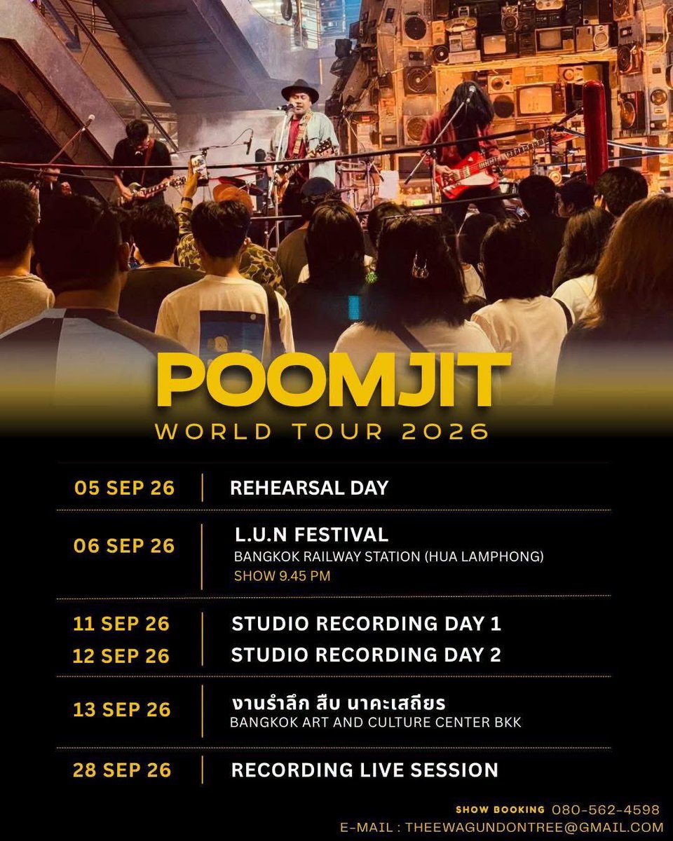 TPoomjit's tweet photo. สวัสดีเดือนเก้า
ขอให้ทุกก้าวมั่นคงและแข็งแรง
พร้อมออกมาเจอพวกเรา ‘ภูมิจิต’ 
.
เดือนนี้มีงานเล่นและมีอัดเพลงใหม่ด้วย 
มาพบกันนะครับ 

#ภูมิจิต #Poomjit #theewagundontree https://t.co/1RU6dM9dST