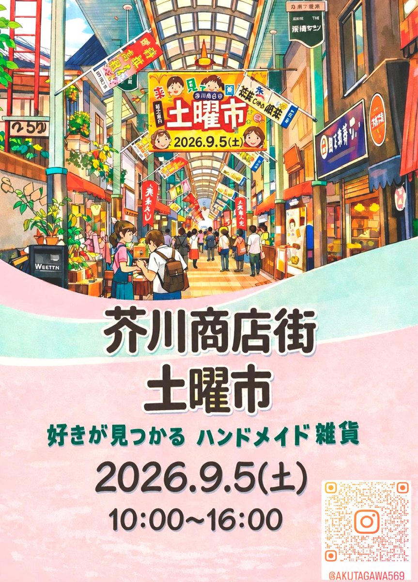 ええやん！大阪商店街 on X: 