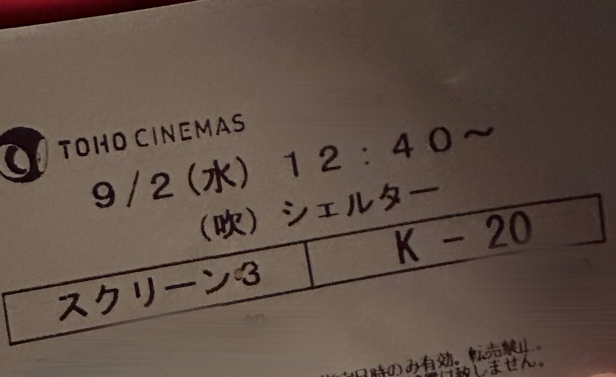 suui008's tweet photo. 久々に映画観に来た！！
ずっと楽しみにしてたやつ🫶 https://t.co/dhLG1to5Xt