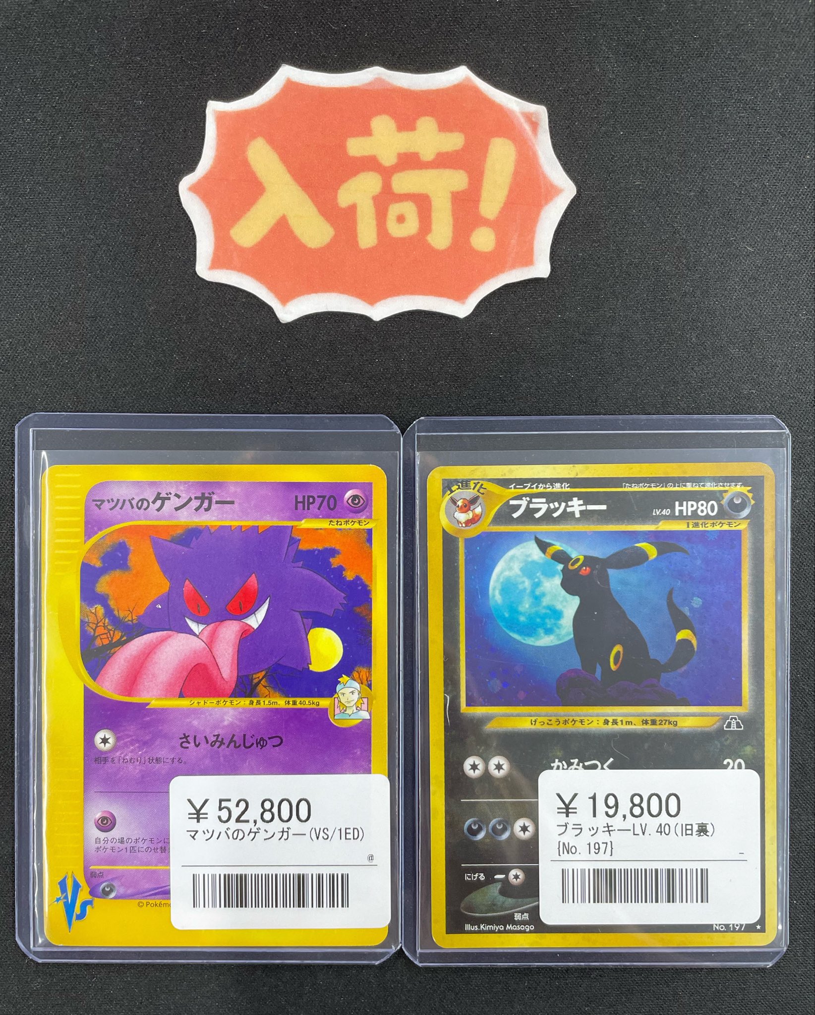 シンソク新宿店@旧裏ポケカ 遊戯王 レトロ カードショップ 買取 PSA