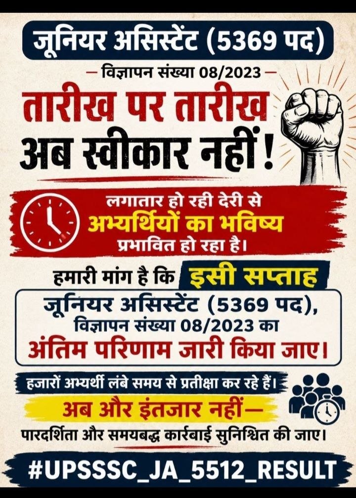 ArjunVermadsqb's tweet photo. #upsssc_JA_5512_Result
#upsssc_waiting_list_do

@brajeshpathakup 
@kpmaurya1 
@IasHarikesh 
@UpssscOfficial1 
@myogiadityanath 
@TheNewspinch https://t.co/rOGVBwJdFl
