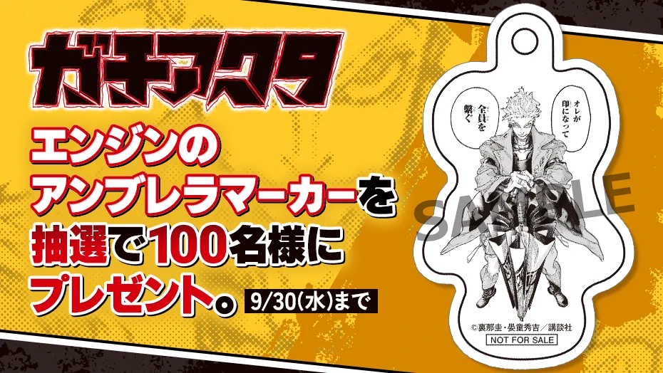 講談社 マガジンポケット(マガポケ)公式 on X: 