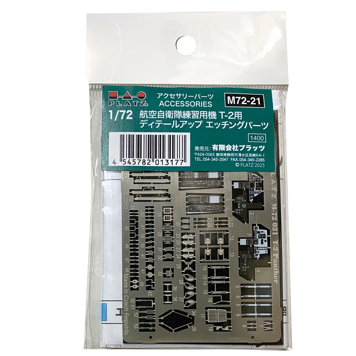 模型のプラッツ㌠ on X: 