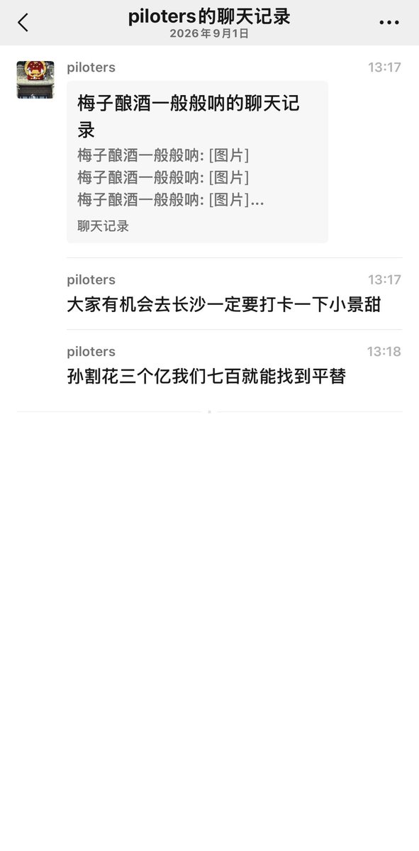 MatrixCoreX's tweet photo. 孙割花三个亿，
咱们700就有平替。 https://t.co/LBqxIlOWjy
