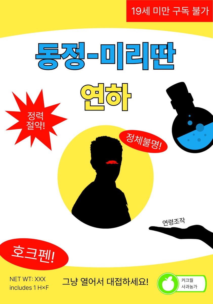 omyom_in_moon's tweet photo. 테다스 창작자 연맹 교류회에 냈던 호크x펜리스 홐펜 회지를 무료 공개합니다.
19금 뽕빨물이고 따로 통판 계획은 없어 포타에서 즐겨주시면 감사하겠습니다~
https://t.co/5QQaTnSTCx https://t.co/IUvybJC1rW