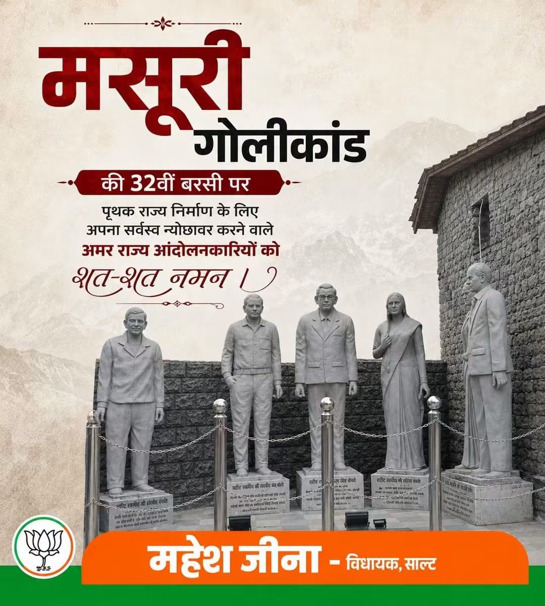 mjeenabjp49's tweet photo. मसूरी गोलीकांड की 32वीं बरसी पर पृथक राज्य निर्माण के लिए अपना सर्वस्व न्योछावर करने वाले अमर राज्य आंदोलनकारियों को शत्-शत् नमन। https://t.co/Imd6GL1Ovm