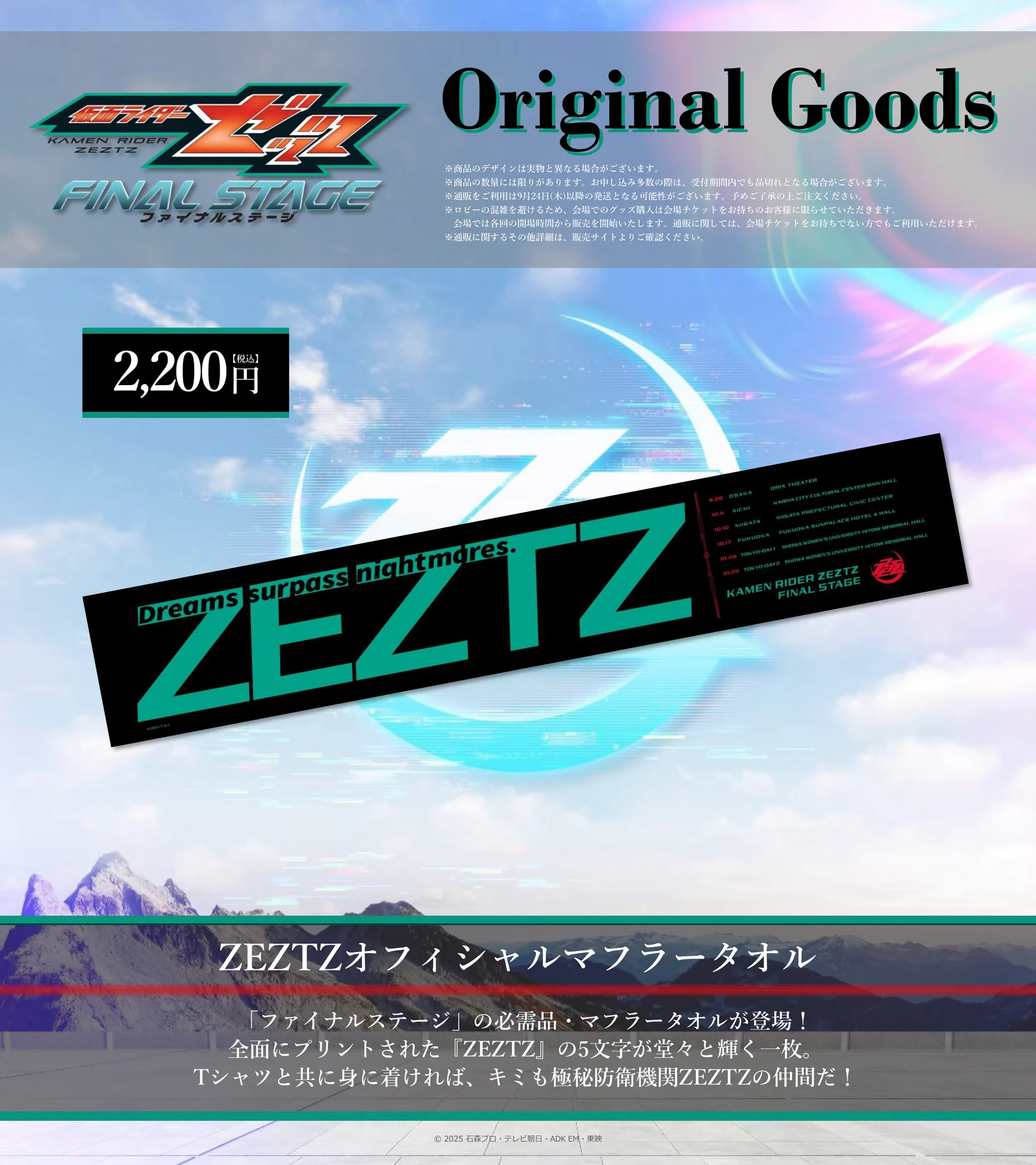 仮面ライダーゼッツ ファイナルステージ【公式💤】 on X