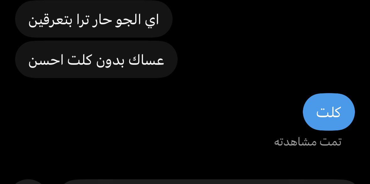 ROW67B's tweet photo. ايوه انا بدون كلت🤦🏻‍♀️🤦🏻‍♀️ https://t.co/Piv1TkTKR0