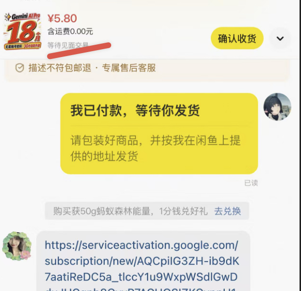 ai_xiaomu's tweet photo. 送福利了：

18个月的gemini pro ，5 块钱搞定。

方法：闲鱼搜 gemini ai pro https://t.co/Q4RU33KJ7j