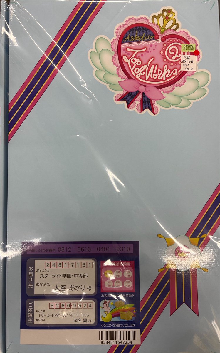 アイカツ!TOP OF WORKS vol.1〜2 アイカツ!TOP OF WORKS vol.1〜2 アイカツ TOP OF WORKS 1＆2 セット