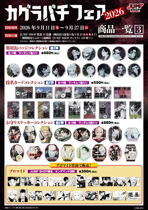 ご当地マグネットコンプリートセット14種 くさっち_BeN on X: 
