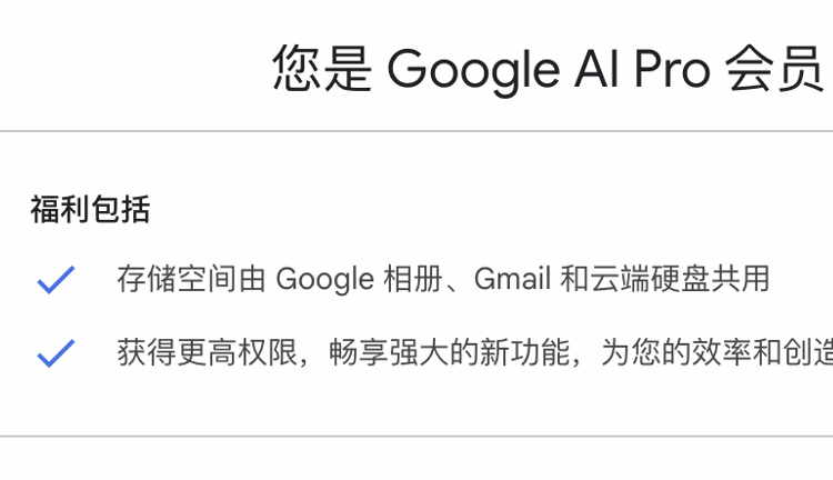 ai_xiaomu's tweet photo. 送福利了：

18个月的gemini pro ，5 块钱搞定。

方法：闲鱼搜 gemini ai pro https://t.co/Q4RU33KJ7j
