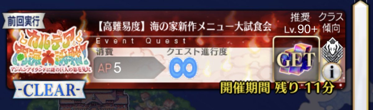 fgo_ruri's tweet photo. ギリギリ高難易度クリア https://t.co/qpiWzbIymC