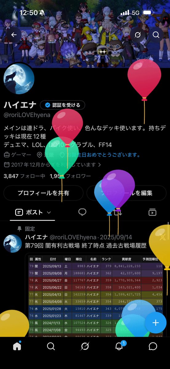 roriLOVEhyena's tweet photo. そういえば誕生日やね。
1年が過ぎ去るのが早すぎる…
仕事はいぞかしくてしんどいし https://t.co/SkFlIort05