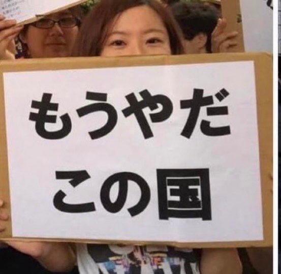 PoppinCoco4's tweet photo. じゃあ祖国に帰れよ‼️

って思う人✋ https://t.co/1K7t54oJjq