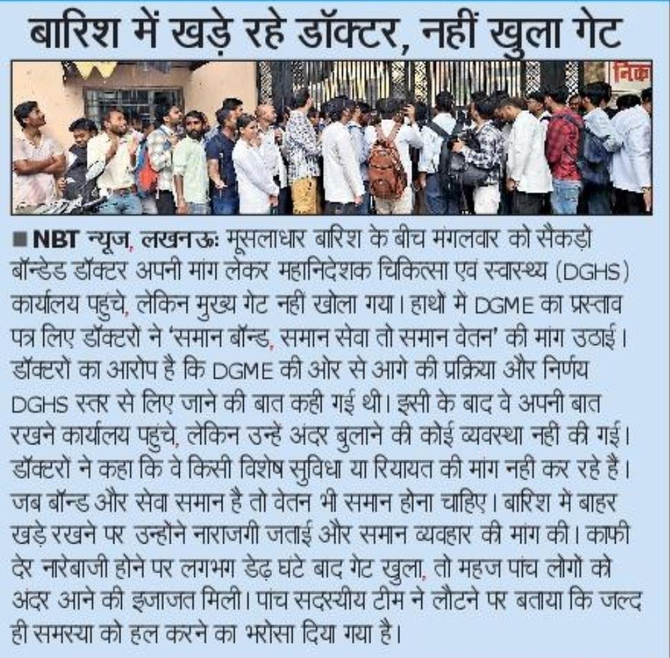 true_man608's tweet photo. Bonded doctors pr atyachar band kro https://t.co/fvrBHcvPm0