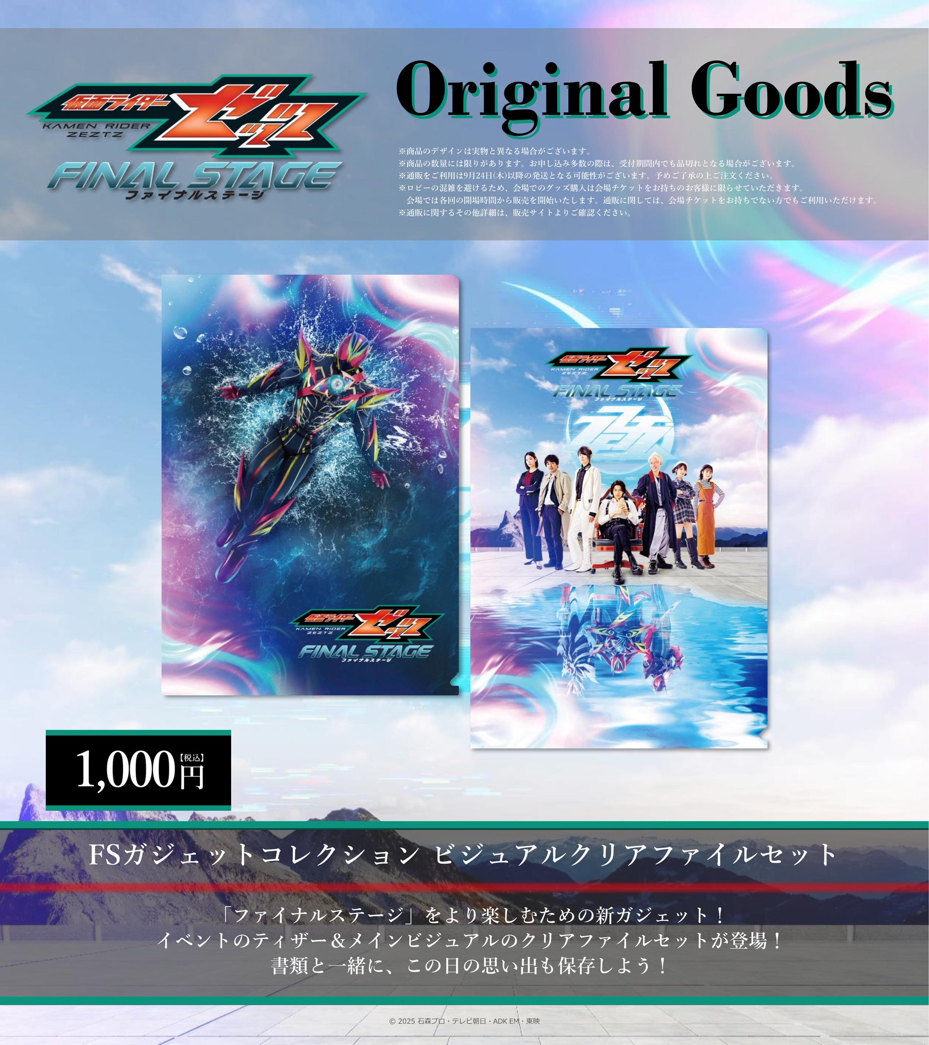 ファイナル・ジャッジメント　限定版　2枚組 仮面ライダーゼッツ ファイナルステージ【公式💤】 on X