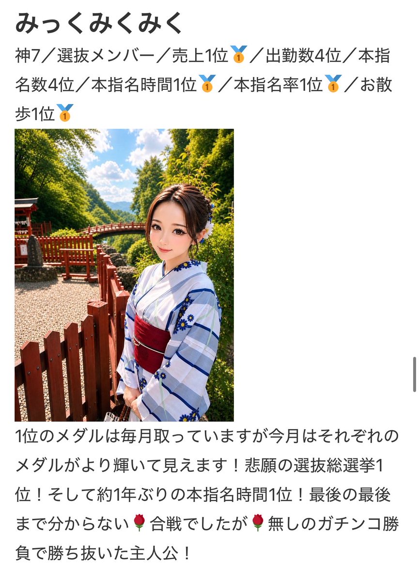 mikujkmax's tweet photo. 2026年総選挙1位🥇/8月本指名時間1位🥇/本指名率1位🥇/お散歩1位🥇
本当にありがとうございます！！
ここまで来れたのは仲良しさん、一度でも会ってくださった方、周りの方々のおかけです😭🫶🏻🫶🏻
お祝いもとっても嬉しかったよありがとう💓💓 https://t.co/YQtoWjmNFD