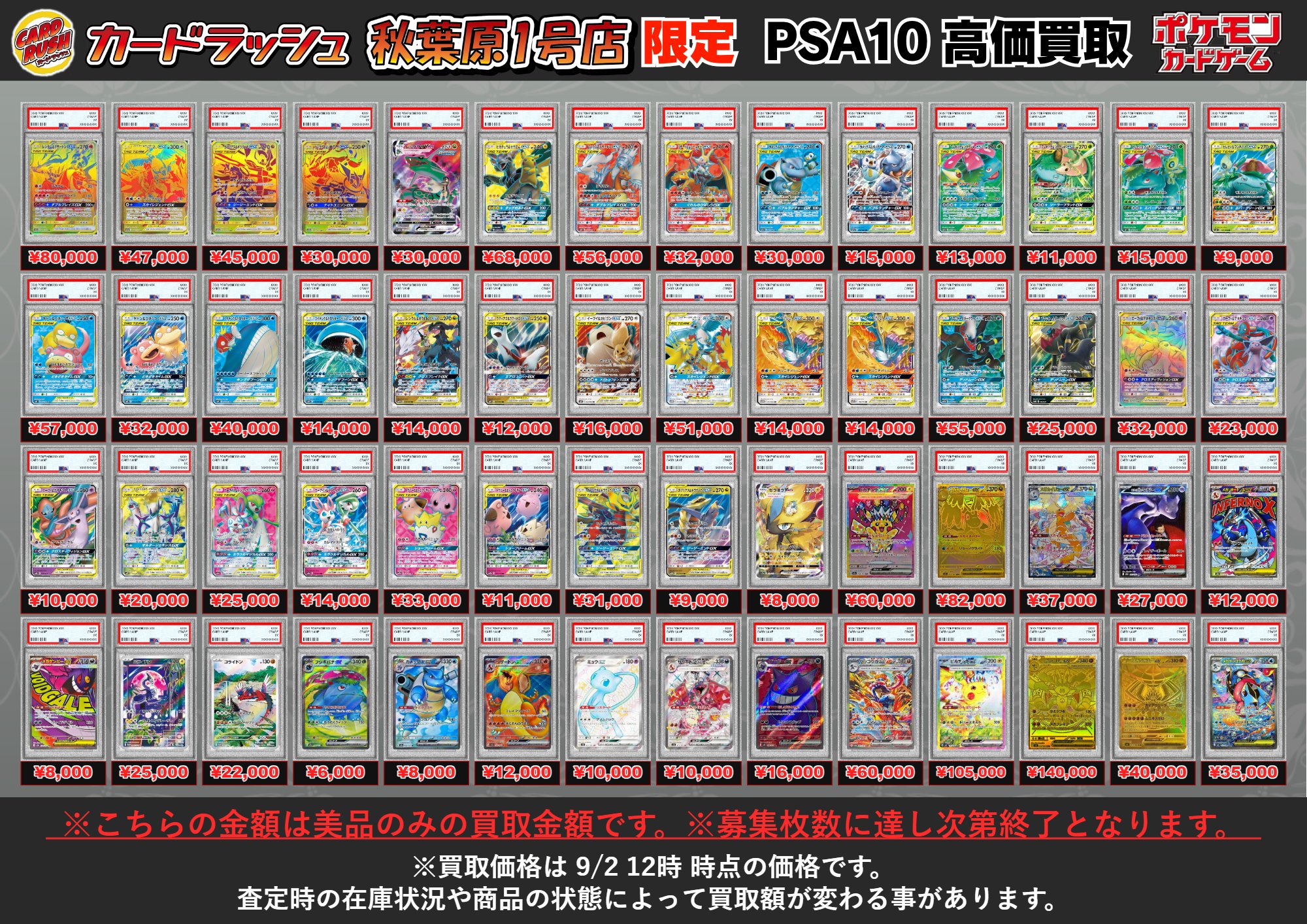 スピード査定強化中】カードラッシュ秋葉原1号店 on X: 