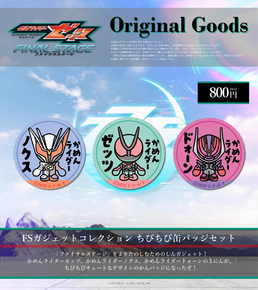 仮面ライダーゼッツ【東映公式】 (@zeztz7toei) / X