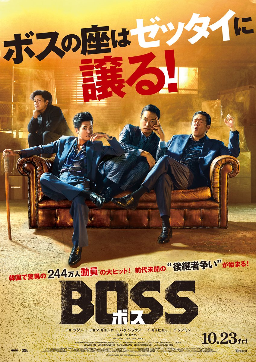 bossmovie_jp's tweet photo. ◤ 日本最速試写 ご招待キャンペーン ◢

🕴️ご招待：10組20名
🕴️締切：9.8（火）23:59〆

ご応募はこちら🔗
https://t.co/NkF0507CWs

🗓️日時
9/17（木）18:00開場／18:30開演

📍会場
韓国文化院 2Fハンマダンホール

本編上映後、
森直人さん（映画評論家）
渥美志保さん（映画ライター）
によるトークイベント開催🎙️

＊字幕版の上映となります

#映画ボス
10.23FRI ロードショー