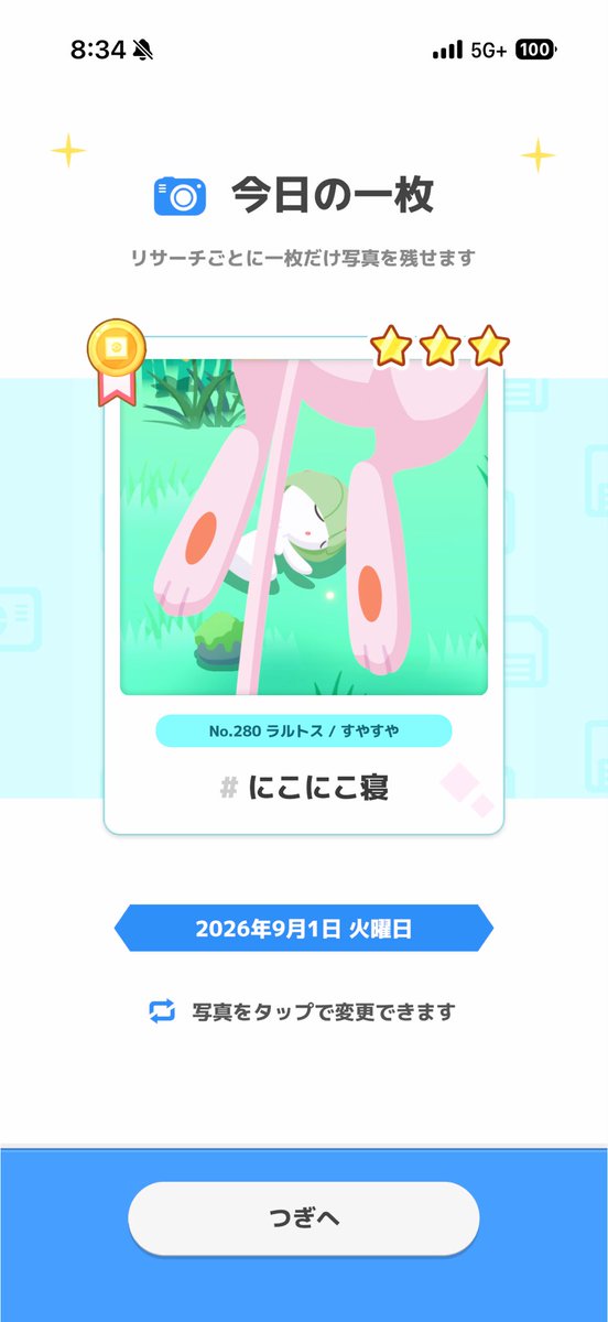 wanashi07's tweet photo. こんにちは！
今日は おなかのうえ寝＋ミュウのしっぽハートショット！ 可愛い"(∩>ω<∩)" https://t.co/HA1zhfTRzx