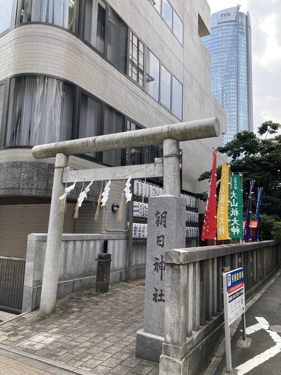 Reo_Rara's tweet photo. 六本木の朝日神社の風鈴🎐の音 https://t.co/f122zwKjxT