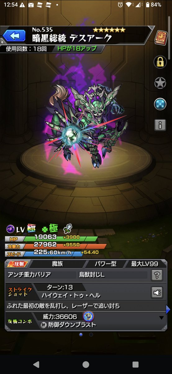 EdioLF's tweet photo. @maro35_monst デスアークっす。 https://t.co/5pZPgcrmww