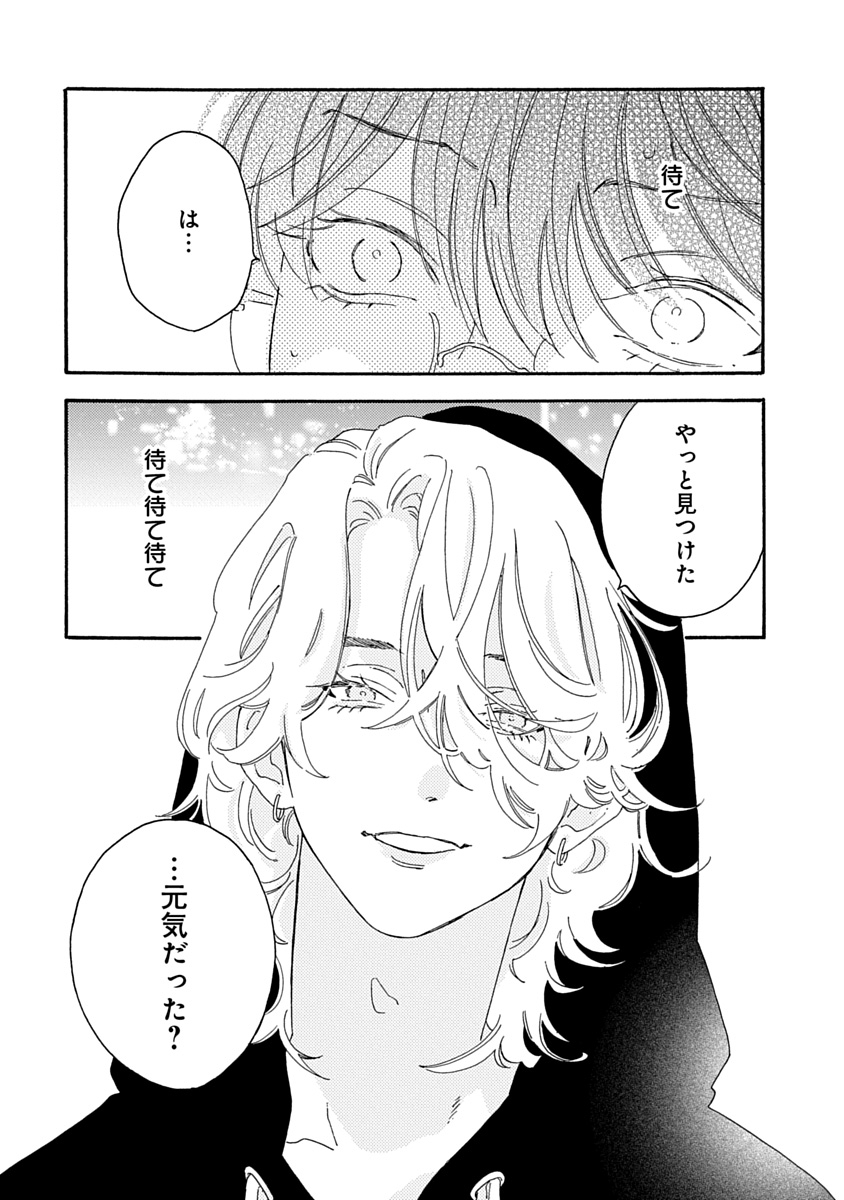 hanamaruweb_sub's tweet photo. 超絶美形ひきこもり×美しいもの好き潔癖芸能マネージャー
幼馴染み再会ＢＬ
※執着※年下攻※拗らせ
（0/8）
#商業BL 
#創作BL
#春生と巽 https://t.co/vqOCn3ijFI