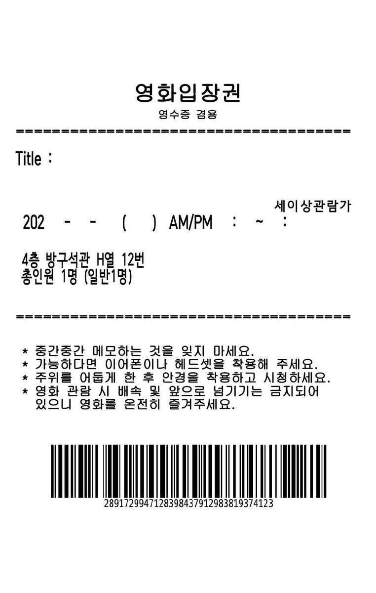 n1xon4x's tweet photo. 팔아달라고 문의 주시는데 너무 별거 없어서... 
숫자 바꿔서 공유합니다 ㅎㅎ 

원하시는 사이즈로 출력해서 사용하세요! https://t.co/AH9LrstjHl