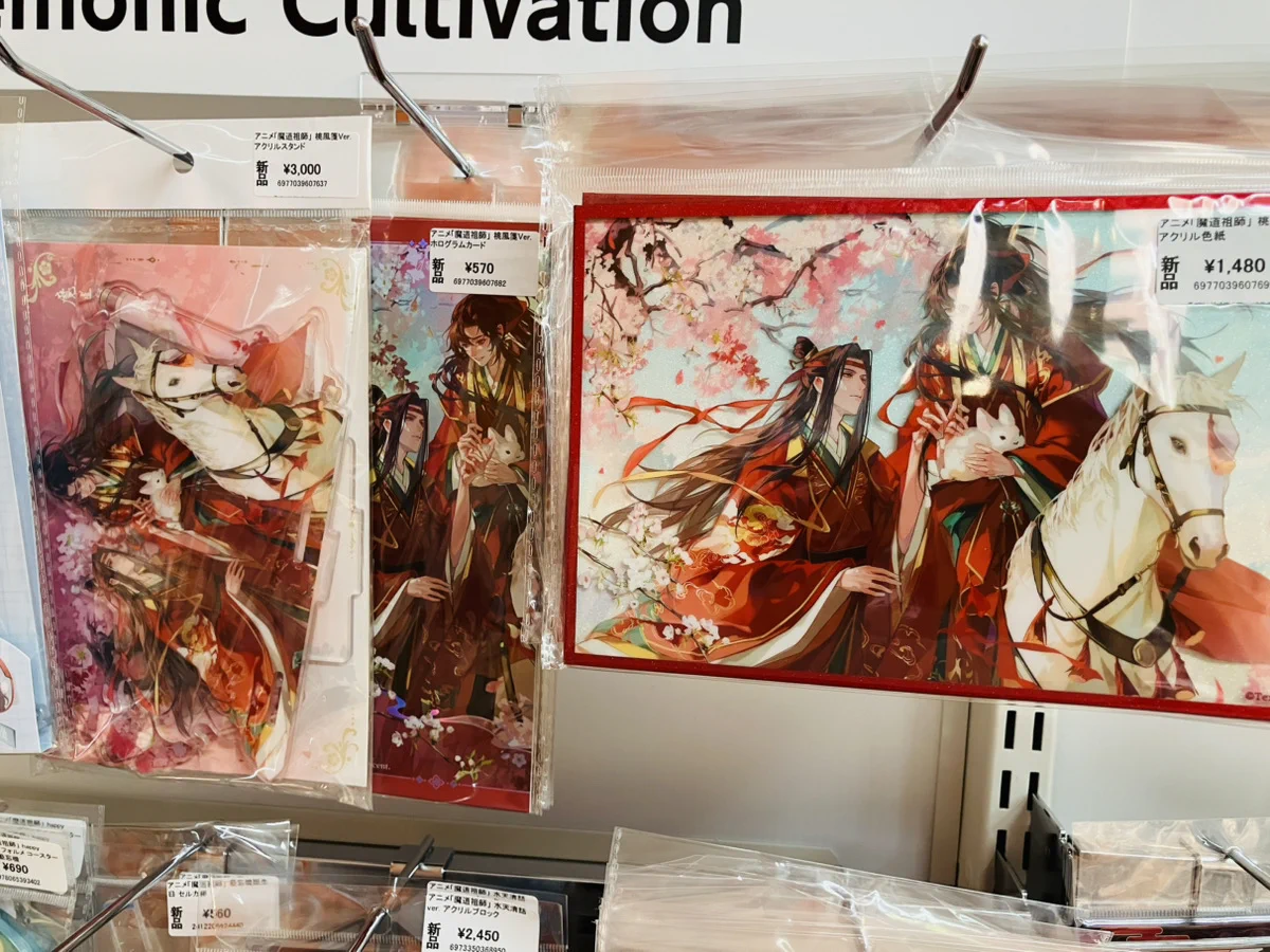 魔道祖師 桃風箋シリーズ 魔道祖師 桃風箋シリーズの通販 by はい
