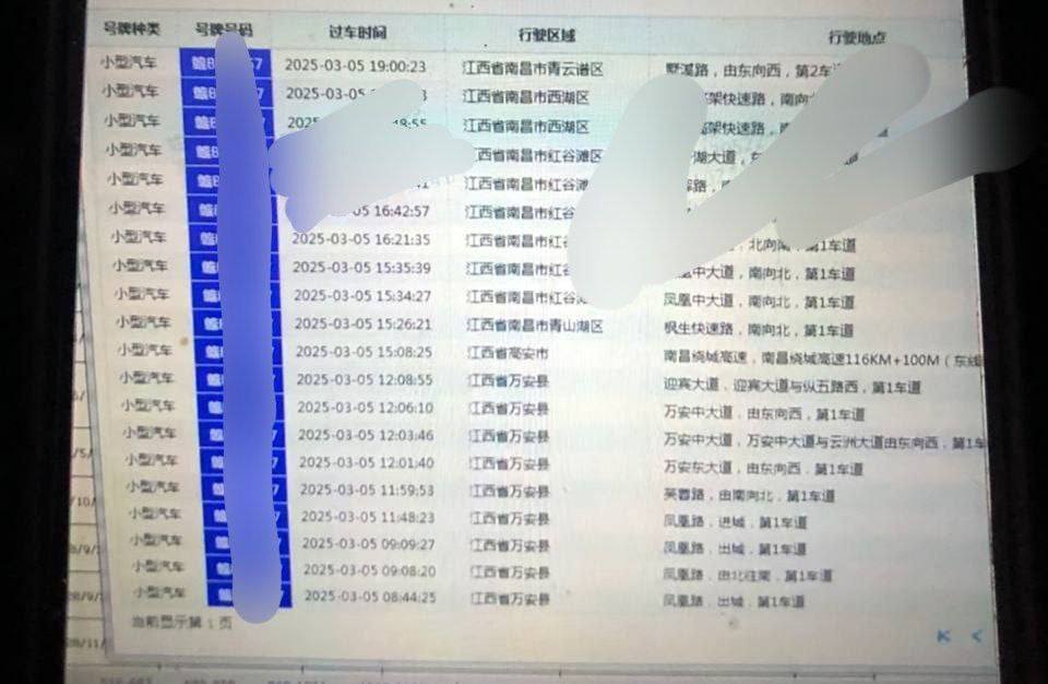 lal_achra's tweet photo. 车轨原图 5+1（车辆轨迹）
1个月内 出最近100条记录  
五张车轨迹图，加一张车辆图 https://t.co/wxFIJnFAWz